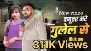 Kabutar Mare Gulel Se  Yaar Tera Khalnayak  Rohit Sardhana  Harender Nagar  New Haryanvi Songs [upl. by Ppilihp]