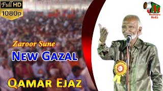 QAMAR EJAZ Mominpura nagpur all India mushaira Con  imran faiz on 25 April 2018 [upl. by Animlehliw]