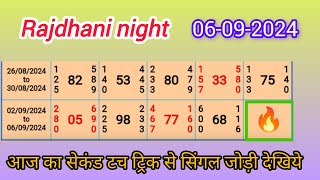 Rajdhani Night Today  06092024  Single Jodi Trick Today Satta Matka Kalyan Satta Today Open [upl. by Adnalram]