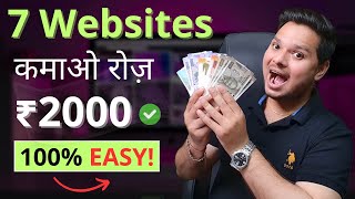 Earn ₹2000Day  7 Genuine Websites To Earn Money Online 🔥 [upl. by Kashden]