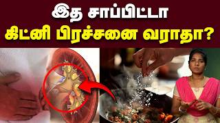 இனி சமையலில் உப்பு போடுறதுக்கு முன்னாடி இத தெரிஞ்சுக்கோங்க  typesofsalt [upl. by Estes]