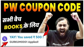 Pw Coupon Code For All Batches Books 💯 Maximum Discount Proof। Physics Wallah Discount Coupon Code। [upl. by Zurciram]