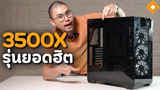 รีวิว Corsair 3500X  เคสยอดฮิตช่วงนี้ มีอ๊อพชั่นให้เลือกเยอะ [upl. by Gniy]