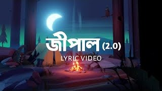 Jipaal 20 Song🎧  Sannidhya Bhuyan amp Tonmoy Krypton  Assamese Lyrics Video [upl. by Hesther]