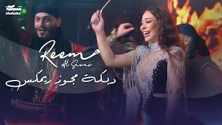 Dabke Remix 2024  ريـم السواس  دبـكة مجـوز ريمكس [upl. by Daly]