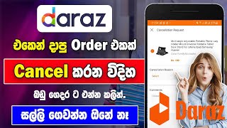 How to Cancel Daraz Order Sinhala  Cancel Order   Daraz Order Cancel  Online Shopping  2022 [upl. by Elayne661]