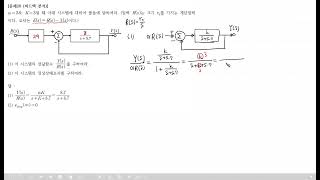 사마귀 자동제어 문제풀이 20 피드백 분석2 [upl. by Mame]