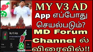 MY V3 AD MD App Payment New Update  MY V3 ADS New Update My V3 MD Channel [upl. by Sutherland741]