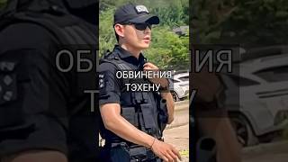 Полное видео на канале bts kpop taehyung army [upl. by Wilona]