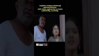 മകളുടെ ബിസിനസ്സ് അറിയുമോ youtubeshorts malayalam reels saranya lal southindianmovies madhupal [upl. by Reviere]