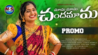 MAMA MAMA CHANDAMAMA PROMO  NEW FOLK SONG 2024  NIROSH YADAV  MASS FOLK SONGS [upl. by Ruyle]