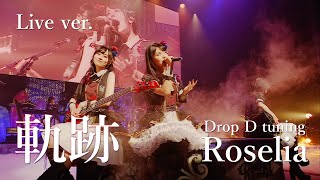 【Bass Tab】軌跡 Edelstein Day1 Live ver  Roselia  BanG Dream [upl. by Seow839]