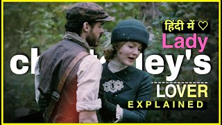 Lady Chatterleys Lover 2015 Movie Explained in Hindi  Movie Summarized हिन्दी [upl. by Jd948]