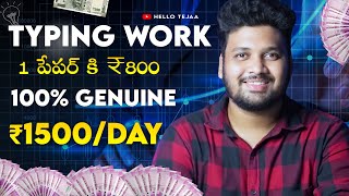 Earn ₹1500 Daily by Writing Pages  Online Typing Job Work from Home  Writerbay Telugu [upl. by Mosenthal]