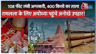 Special Gifts For Ram Mandir  108 फीट की अगरबत्ती समेत Ramlala के लिए Ayodhya पहुंचे अनोखे उपहार [upl. by Assille]