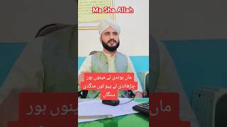 Ma di shan Kalamby Khurram shehzadnatt islamislamic video allahtrending [upl. by Nellda]