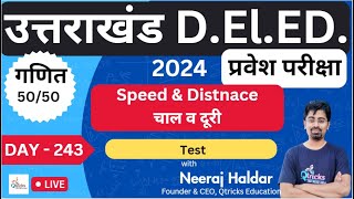 Uttarakhand deled uttarakhand deled maths Uttarakhand deled 2024Day243  Time Speed amp Distance [upl. by Ange231]