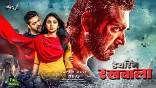 Daring Rakhwala Full Movie Dubbed In Hindi  Jayam Ravi Lakshami Menon [upl. by Claresta214]