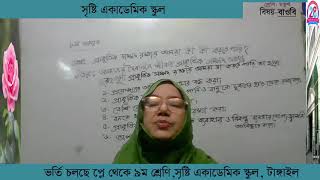 Kadiza Khanam Class Three Global Studies [upl. by Odlaw831]