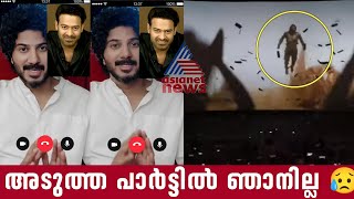 കൽക്കി കണ്ടു ആകെ അഞ്ച് മിനിറ്റ് മാത്രം screen space • dulquer salman • kalki2898ad [upl. by Cutlor]