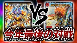 【対戦実況】５cコントロール VS ドルマゲドン入りモルトSAGA【デュエマ】 [upl. by Ardnwahs264]