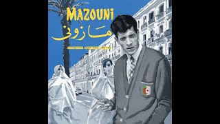 Mohamed Mazouni  الفنان القدير محمد المازوني [upl. by Lance]