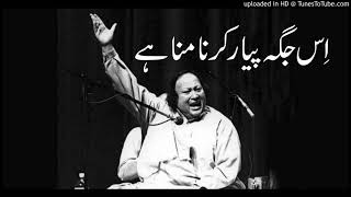 Is Jagah Pyar krna Mana Hain Ghazal Nusrat Fateh Ali Khan [upl. by Eilyac]