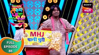 Maharashtrachi HasyaJatra  महाराष्ट्राची हास्यजत्रा  Ep 86  Full Episode [upl. by Ettennej]