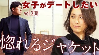 ジャケットコーデで簡単に差をつける3つのコツ！足元amp黒使いampインナーの色がポイント  BR Fashion College Lesson238 De Petrillo10周年記念モデル [upl. by Franek]