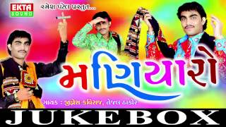 Maniyaro Aayo  DJ Maniyaro  Jignesh kavirajTejal Thakor  DJ Non Stop  Gujarati Dj Mix Songs [upl. by Gracye914]