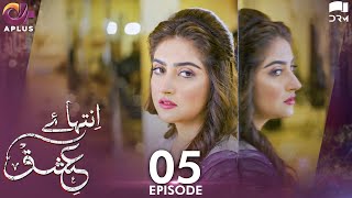 Inteha e Ishq  Ep 5  Hiba Bukhari amp Junaid Khan  Presented By NISA Cosmetics amp NineLeaves  C3B1N [upl. by Dittman]