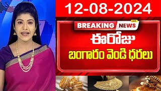 Today’s Gold Rate in India and Hyderabad 12082024 [upl. by Saito]