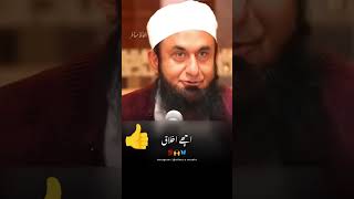 Achche akhlaaq  Good nature  Muhammed saws  Molana tariq jameel trending islamicpreacher [upl. by Faxun]