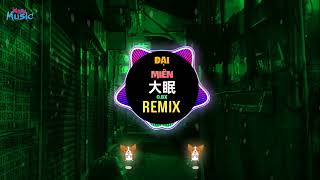 大眠 08x DJ抖音版 2022 Đại Miên Remix Tiktok 大糊特糊之认不出自己的美  Hot Tiktok Douyin [upl. by Yebot753]