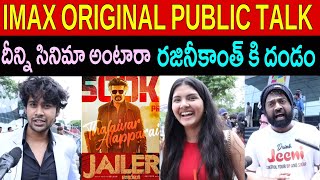 JAILER REVIEW  JAILER PUBLIC TALK  JAILER MOVIE REVIEW  RAJANIKANTH  JAILER MOVIE RATING [upl. by Thirzia831]