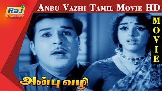 Anbu Vazhi  Jaishankar  Pandharibai  Tamil Movie HD  RajTv [upl. by Anatol]