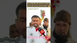 Jairam Mahato को 40 लाख दिए हैं जनता ने  tigerjairammahto  shortsviral motivation [upl. by Kilgore]