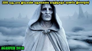 2000 வருடமாக இயேசுவின் வருகைக்காக காத்திருக்கும் மரணமே இல்லாதவர் God movies in Mr Tamilan Voice Over [upl. by Odrautse]