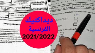 تصحيح ديداكتيك اللغة الفرنسيةدجنبر 2021شرح مبسط و واضح [upl. by Marsha]