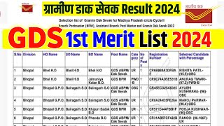 GDS Result 2024 Kese Check ✅ Kre  GDS Result First Merit List 2024  ग्रामीण डाक सेवक Result 2024 [upl. by Kapor]