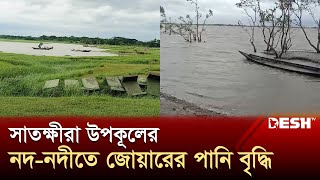 ঘূর্ণিঝড় রিমাল আতঙ্কে বরগুনার উপকূলীয় হাজারো মানুষ  Cyclone Remal  News  Desh TV [upl. by Mitchiner70]