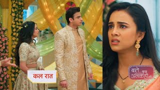 Baatein Kuch Ankahee Si Promo  23rd February 2024 [upl. by Watson822]