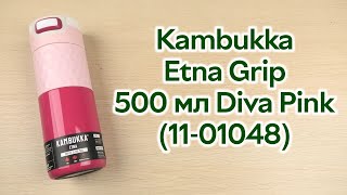 Розпаковка Kambukka Etna Grip 500 мл Diva Pink рожевомалиновий 1101048 [upl. by Ardien]