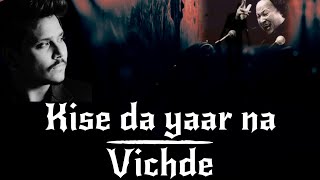 Kamal Khan  Kise Da Yaar Na Vichde [upl. by Aiveneg849]