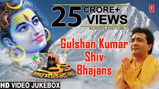 Gulshan Kumar Shiv Bhajans Top 10 Best Shiv Bhajans By Gulshan Kumar I Full Video Songs Juke Box [upl. by Woodrow919]