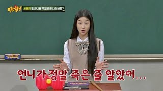 서예지Seo Ye Ji 친언니 죽일 뻔한 버릇 낭떠러지에서 욕싸움 ft공포영화 아는 형님Knowing bros 65회 [upl. by Adams580]