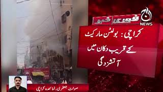 Breaking News Fire Destroys Karachi Market Traders Hit Hard ShopkeepersLoss StaySafe [upl. by Rhetta]