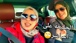 ماما جاتني من الآخر😎اليوم غادي تدعيو معاياالنفسية كانت محتاجاها الصراحة🤲 [upl. by Birck54]