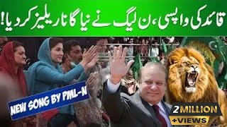 PMLN Released Song  For Nawaz Sharif  Sahir Ali Bagga  Special Song  Music World Record [upl. by Acissey102]