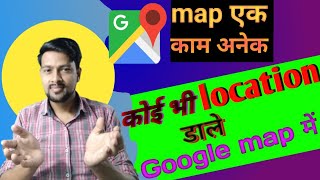 Google map m kese address dale। Google map m kese location dale। [upl. by Goober]